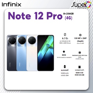 Infinix Note 12 Pro รุ่น 4G(Ram8/Rom256GB)(By Shopee  SuperTphone1234)