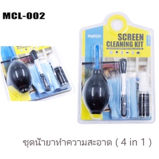 Melon MCL-002 ชุดทำความสะอาดกล้องและหน้าจอ Cleaning Kit.