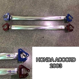 BSD.-ค้ำโช๊ครถยนต์  HONDA ACCORD 2003 หน้าบน ไม่ต้องเจาะ ตรงรุ่น (ระบุสี ทักแชท มานะครับ)