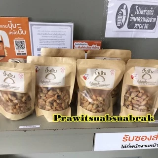 ขนมปั้นสิบ (เจ้าดัง👍หลังกระทรวงการคลังคุณติ๊ก)อร่อย สุด สุด