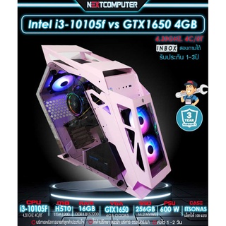 Gaming Computer PINK I3 10105F l GTX1650 [SKU0103] RAM 16GB I SSD 256GB l เล่นเกมส์ สตริมเกมส์ ไลท์สด