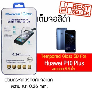 P-One ฟิล์มกระจกแบบกาวเต็ม Huawei P10 Plus / หัวเหว่ย พี10 พลัส /  พี10 Plus  หน้าจอ 5.5"  แบบเต็มจอ สีดำ สีดำ