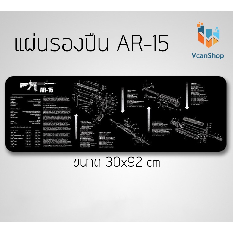 แผ่นรอง M4 แผ่นรองเมาส์ แผ่นทำความสะอาด AR-15 AK 47 Remington 870 แผ่นรองแบบยาว
