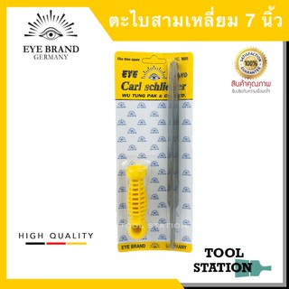 EYE BRAND ตะไบแต่งจอบ ตะไบแต่งเหล็ก ตะไบสามเหลี่ยม ตรา ตา ขนาด 7 นิ้ว