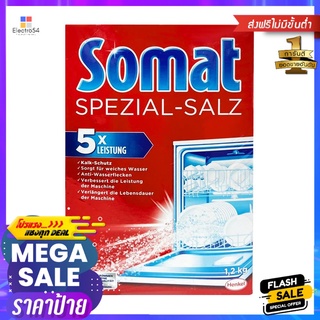 เกลือปรับสภาพน้ำเครื่องล้างจาน SOMAT 5X 1.2 กก.SOFTENING DISHWASHER SALT SOMAT 5X 1.2KG