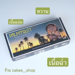 -สินค้าแนะนำ-อินทผาลัมpalm frutt 500กรัม เนื้อแน่นๆ หวาน อร่อย