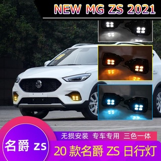 【 MG ZS NEW 2021】เหมาะสำหรับ 20-21 ใหม่ MG ZS ไฟวิ่งกลางวันดัดแปลงไฟวิ่งกลางวัน LED MG zs เลนส์ไฟตัดหมอกหน้า