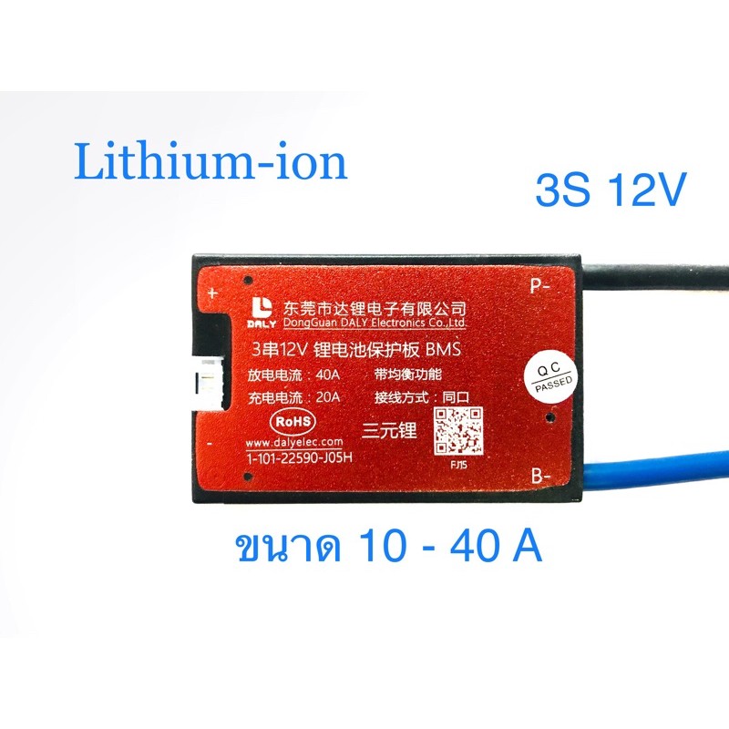บอร์ด BMS 3S 12V สำหรับ Battery Lithium-Ion 3.7V 15- 60 A