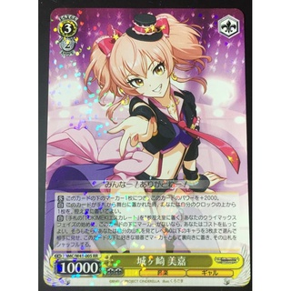 Weiss Schwarz IMC/W41-005-RR Mika Jigasaki  (iDOLM@STER Cinderella Girls)