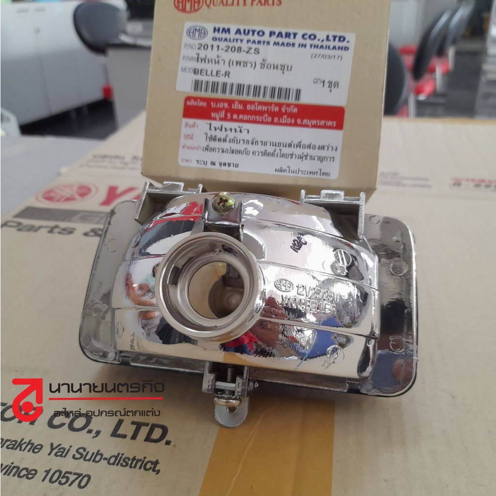2011-208-ZS โคมไฟหน้า เพชร BELL-R BELL-100 ไฟหน้า HMA