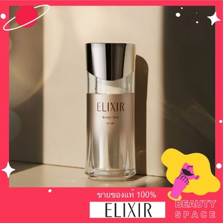 แท้100% 🌋🌋 Shiseido Elixir Superieur Design Time Serum 40ml