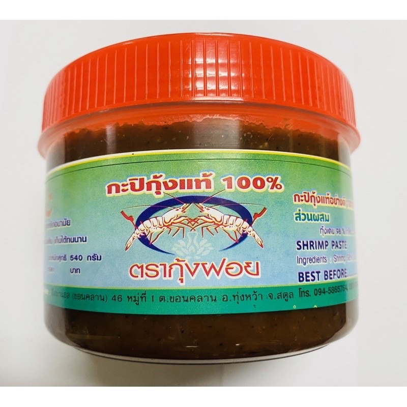 กะปิกุ้งแท้ตรากุ้งฝอย ถูกที่สุด พร้อมโปรโมชั่น ม.ค. 2024BigGoเช็คราคาง่ายๆ