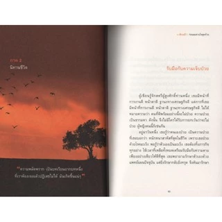 Learning Station - หนังสือก่อนลมหายใจสุดท้าย (ฉบับ Book Smile)