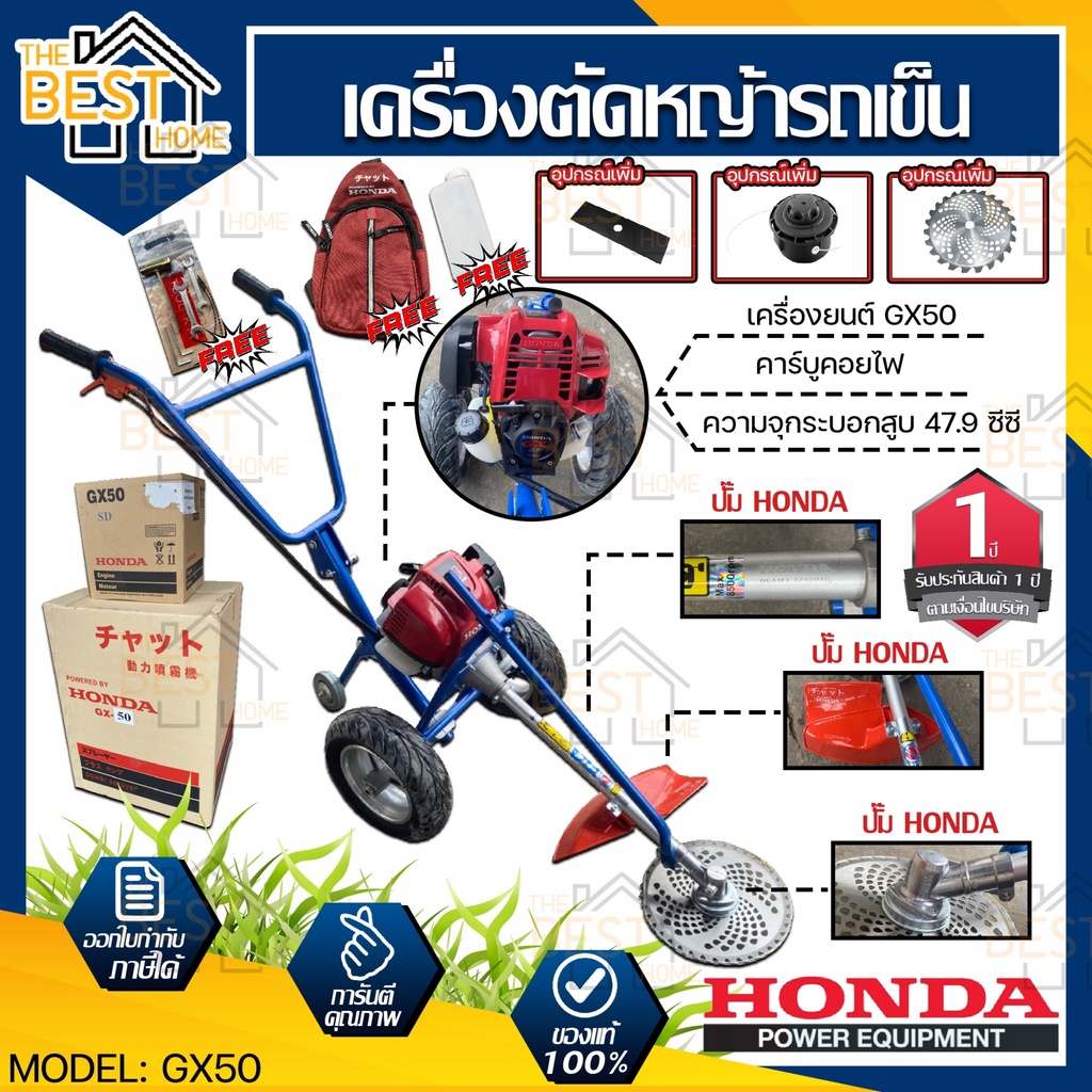 HONDA รถเข็นตัดหญ้าฮอนด้า gx35 gx50 แท้ ปลอมยินดีคืนเงิน รับประกัน 1 ปี  เครื่องตัดหญ้า ตัดหญ้ารถเข็