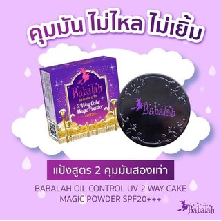 บาบาร่า [สูตรใหม่]!! Babalah Magic Powder Oil Control SPF20 แป้งบาบาร่า [สูตร2][ของแท้]