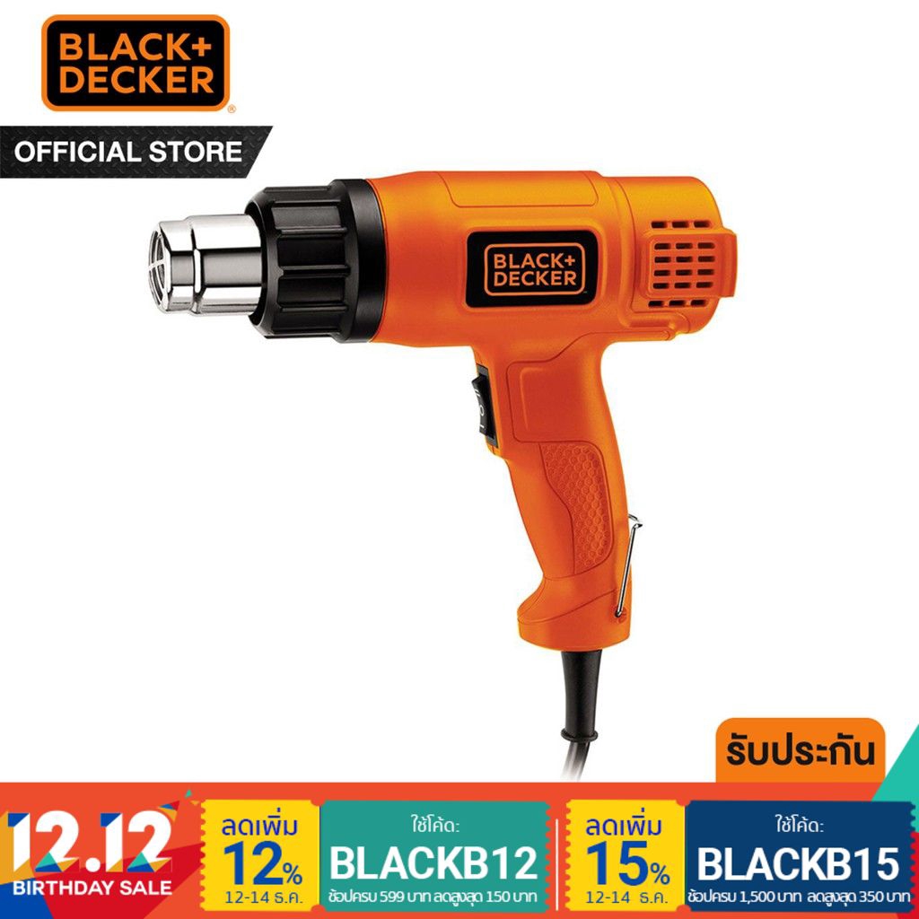 [ส่งฟรี KERRY] - Black&Decker เครื่องเป่าลมร้อน ขนาด 1800W รุ่น KX1800 รับประกันสินค้า 1 ปีเต็ม