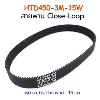 สายพาน Close-Loop HTD450-3M-15. SKU:000057-PO