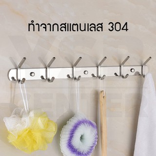 ราว ตะขอ ตะขอแขวน ตะขอติดผนัง ราวแขวนผ้าติดผนัง สแตนเลส304 แบบ 2in1