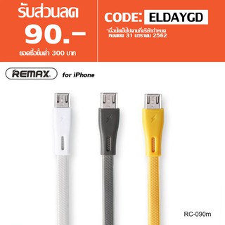 Remax RC-090m Full Speed PRO Cable สายชาร์จหัว MicroUSB สำหรับ Android