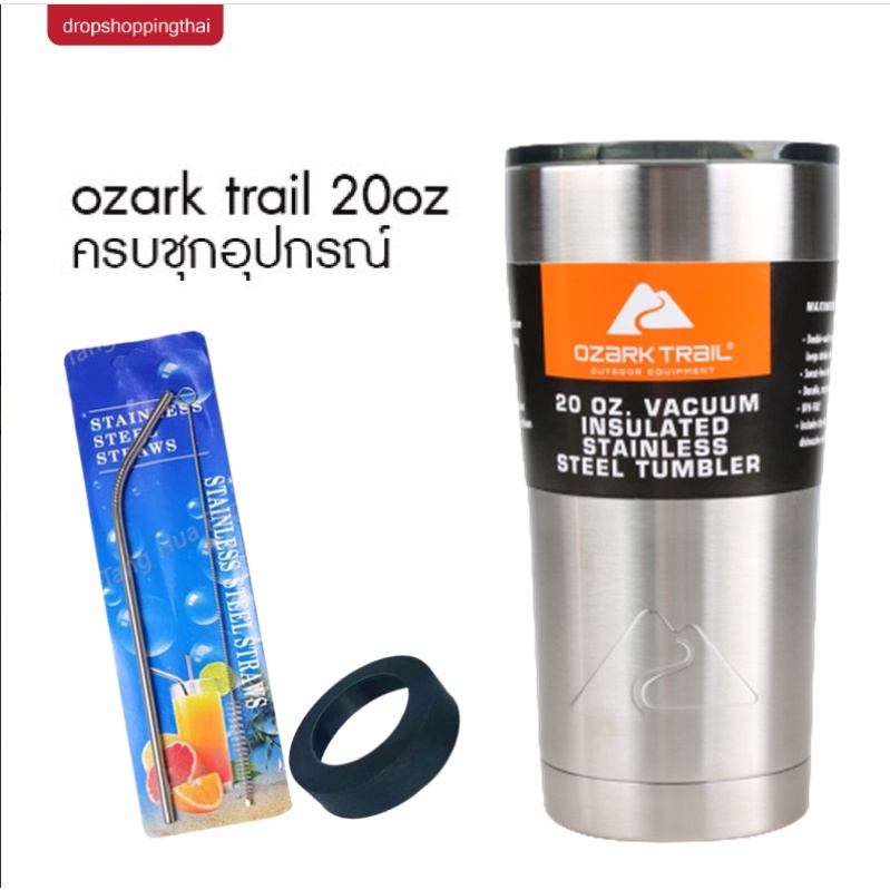 แก้วเก็บเย็น ozarktrail ของแท้ 100% คุณภาพเหมือน yeti ขนาด 20 Oz. สีเงิน พร้อมอุปกรณ์หลอดแปรง ยางรองแก้ว