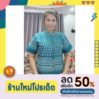 เสื้อลายขอ เสื้อพื้นเมืองสวยๆ ใส่สบาย ไม่อึดอัด