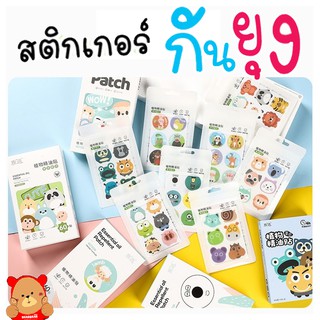 สติกเกอร์กันยุงแบบกล่อง ป้องกันยุงไร้สารเคมี (ในกล่องมี 5 ซอง / 1 ซอง มี 12 ดวง)