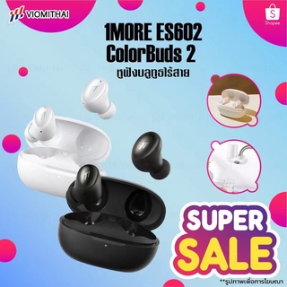 1More Wireless Stereo Bluetooth Earphone TWS 5.2 Headset ES602 หูฟังไร้สาย True Wireless หูฟังบลูทูธ