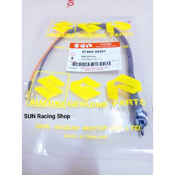 สต็อปไฟเบรค สต๊อปไฟเบรคหน้า SUZUKI  RC100 / RC110 / SWING / Crystal / คริสตัล