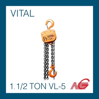 รอกโซ่ VITAL 1.1/2 TON VL-5