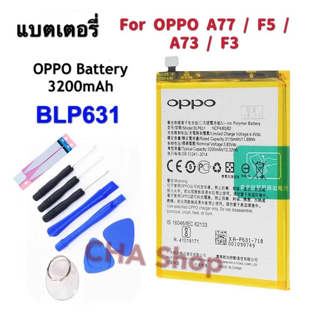 แบตเตอรี่ OPPO A77 F5 A73 A73S A73M A73T A77M A77T BLP631 แบต Oppo F5/A77 battery BLP631 โทรศัพท์มือ
