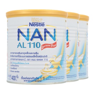  NAN HA แนน นมผงสำหรับเด็ก ช่วงวัยที่ 1 เอแอล 110  แลคโตสฟรี 400กรัม (แพ็ค 3 กระป๋อง) เก็บเงินปลายทาง