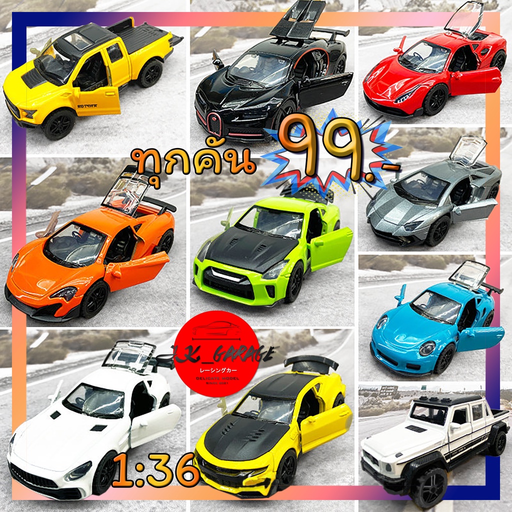 jk_garage รถ สปอร์ต 99- กระบะ 1:36 โมเดลรถยนต์ โมเดลรถเหล็ก โมเดลรถ ของขวัญ แฟน ยาว 13 cm