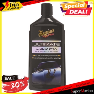 ✨โดนใจ✨ แว็กซ์ขัด เคลือบผิวสี ชนิดโลชั่น MEGUIARS ULTIMATE WAX 473 มล. ช่างมืออาชีพ LIQUID WAX MEGUIARS ULTIMATE 473ML