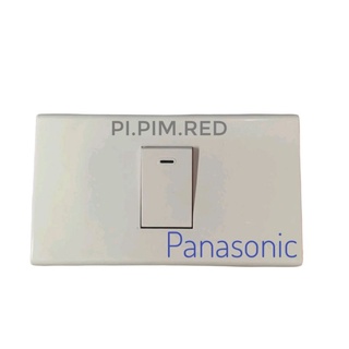 Panasonic ชุด​ สวิตช์​ รุ่นใหม่ หน้ากาก​1ช่องและบล๊อกลอย2×4