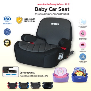 คาร์ซีท คาร์ซีทสำหรับเด็ก มาตรฐานECE มีisofix แข็งแรง ปลอดภัย ผลิตจากวัสดุ HDPE มาพร้อมตัวล็อคป้องกันการบีบรัด