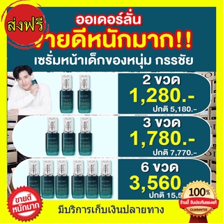 โฮน เซรั่ม ((ส่งด่วนฟรี))  Hone Serum ผลิตภัณฑ์บํารุงผิวหน้า เซรั่มหนุ่มกรรชัย ลดริ้วรอย 30 ml.