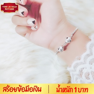 สร้อยข้อมือเงิน ลายบล็อคกลม คั่นบอล น้ำหนัก 1 บาท ยาว 7 นิ้ว ชุบเงินแท้ 925 สินค้าขายดี