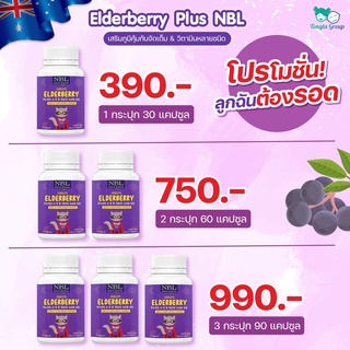 🍇ส่งฟรี🍇NBL Elderberry A C E Zinc and D3 เสริมสร้างภูมิคุ้มกัน ป้องกันหวัด ไอจาม ลดภูมิแพ้ ลดการอักเสบ วิตามินเด็ก