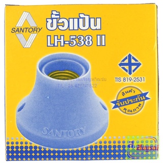 3208 ขั้วแป้นเกลียวใหญ่ SANTORY รุ่น LH-538 II ขั้นแป้น Lampholders มาตรฐานยุโรป หลอดขั้วE27