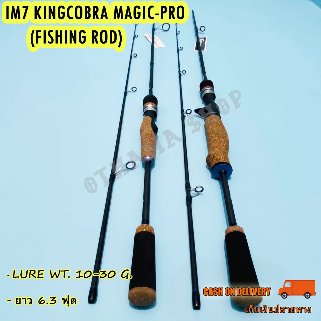 คันเบ็ดตกปลา คันตีเหยื่อปลอม IM7 KingCobra Magic-Pro Lure wt. 10-30 G. ยาว 6.3 ฟุต
