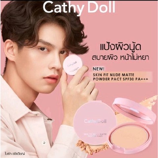 แป้งผิวนู้ด​ Cathy​doll​ skin ​fit​ nude​ matte​ powder pact #02
