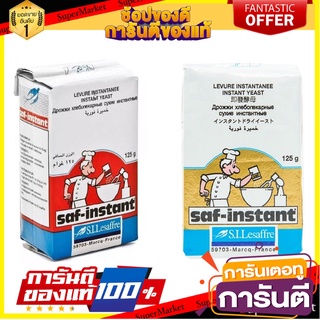 ยีสต์นก Saf-Instant แพค 125 g (จืด-หวาน)