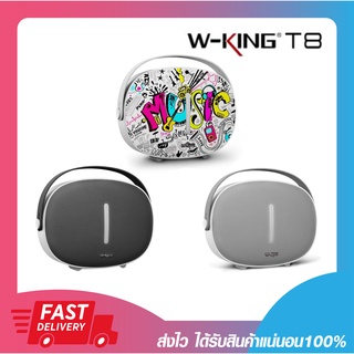 ลำโพงบลูทูธ W-KING T8 Bluetooth Speaker คุณภาพเสียงดี กำลังขับ 30W รับประกัน 1 ปี