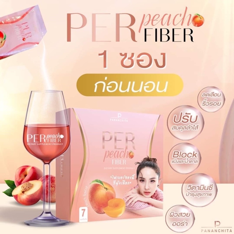 📦ส่งฟรี📦 Per peach 🍑 ขายของแท้เท่านั้น 💯