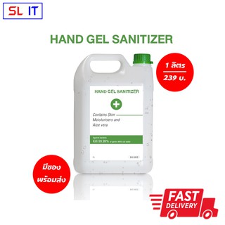 เจลแอลกอฮอล์ล้างมือ Alcohol 72.4% sanitizer 1 ลิตร