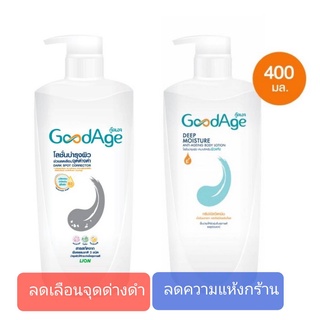 Goodage โลชั่น กู๊ดเอจ โลชั่นบำรุงผิว สูตร Deep Moisture ดีพ มอยส์เจอร์ | Dark Spot ดาร์ก สปอต ขนาด 400 ml. ชนิดขวดปั๊ม