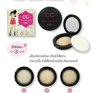 Odbo cc Clean Tender spf50+pa++ แป้งโอดีบีโอ