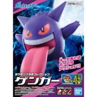 POKEMON PLAMO COLLECTION 45 SELECT SERIES GENGAR