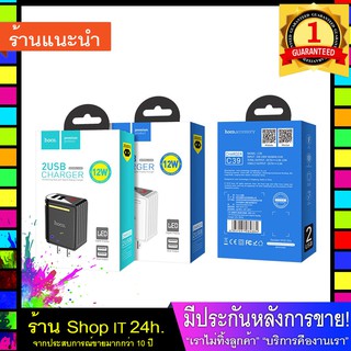 Hoco C39 2.4A Max 12W ปลั๊กชาร์จไฟบ้าน หัวชาร์จ 2 USB พร้อมจอบอกความเร็วขณะชาร์จ  พร้อมส่ง 24 ชั่วโมง