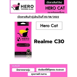 Realme C30 Hero Cat Full Frame 9H กระจกกันลอย เต็มจอ กาวเต็มเแผ่น ไม่ดันเคส (ของแท้100%)